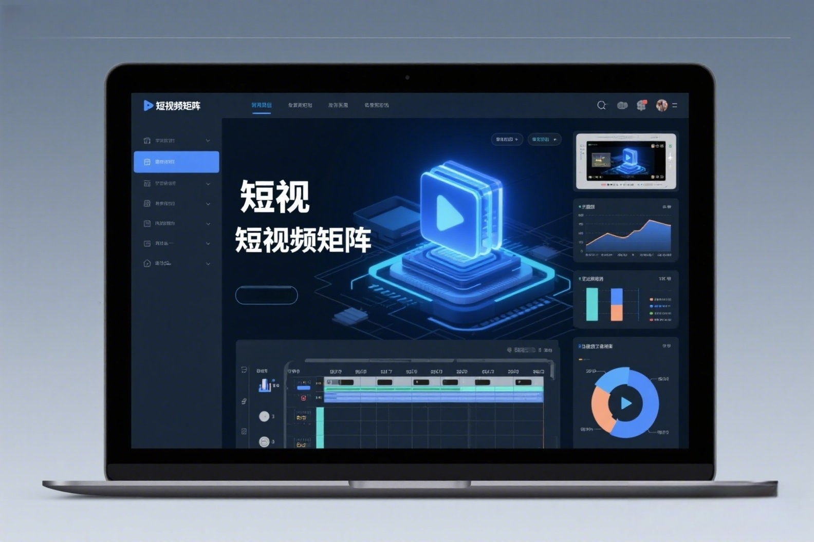一个专业剪辑电脑页面写着“短视频矩阵” (1)_副本 一个专业剪辑电脑页面写着“短视频矩阵” (1)_副本